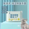 天真贝比便携装12片宠物湿巾猫咪狗狗清洁身体眼部耳朵卫生护理纸巾 12片 商品缩略图1