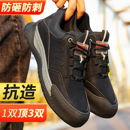 2022新款防水劳保鞋男四季款超纤皮透气防砸防刺鞋安全鞋钢包头 商品图5