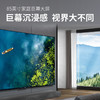 夏普（SHARP）4T-C85X7EA 85英寸 全面屏 3+32G 4K超高清 双频双线 云游戏 杜比音画 运动补偿 液晶平板电视 商品缩略图0