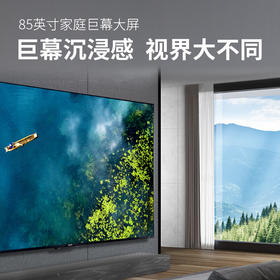 夏普（SHARP）4T-C85X7EA 85英寸 全面屏 3+32G 4K超高清 双频双线 云游戏 杜比音画 运动补偿 液晶平板电视