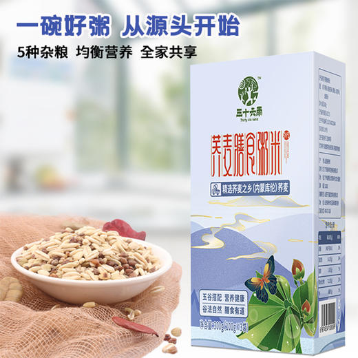 山西三十六雨荞麦五福营养1810g/提 商品图5