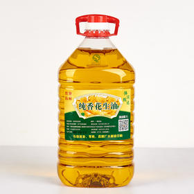 【到店自提】乡下生态油坊 压榨花生油 2.5L/5L  自提点：佛冈石角镇振兴中路217号-竹山粉葛产业振兴运营中心