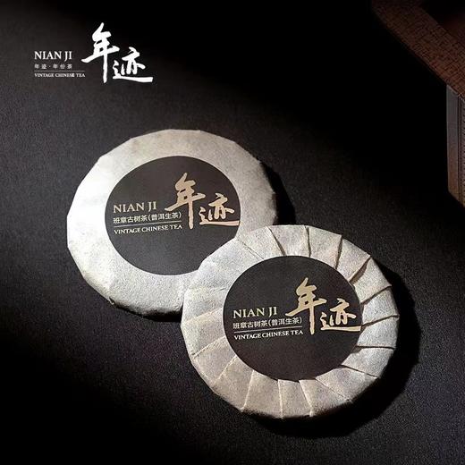 【断货王】年迹普洱茶班章古树春茶3年普洱云南普洱茶饼 512g 商品图2