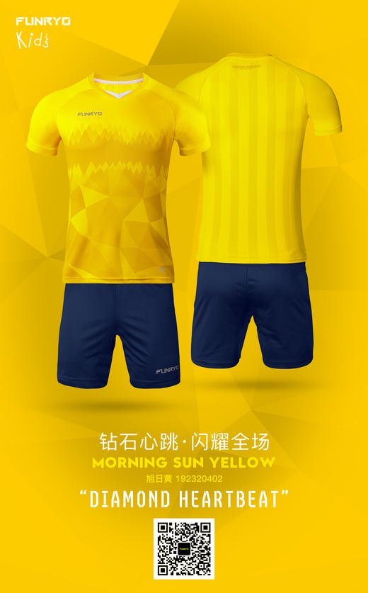 【青少年】蜂锐钻石心跳门将套装 旭日黄翡翠绿 商品图2