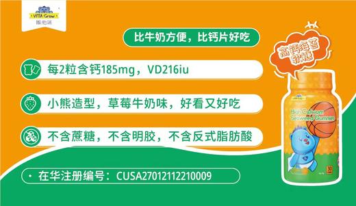 VITA Grow软糖亚美唯他多种营养维生素叶黄素XHR 商品图5