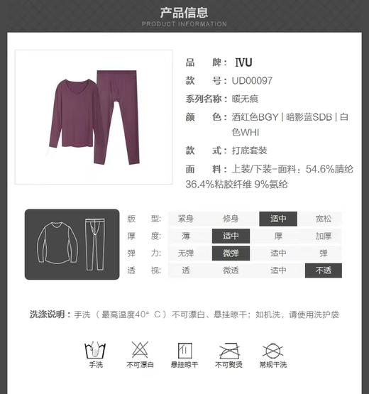 安莉芳IVU暖衣打底套装男新品V领加绒修身无痕秋衣秋裤UD00097 商品图1