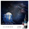长城天赋酒庄赤霞珠干红葡萄酒（2016） 商品缩略图4