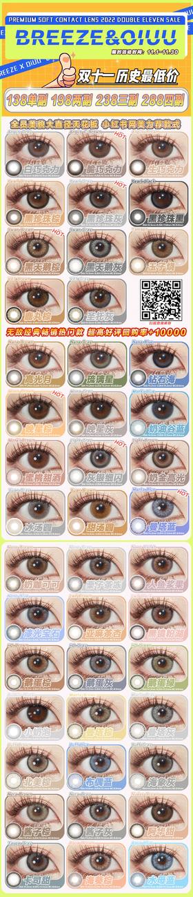 🔗今日推荐 con：Breeze ～脆巧克力