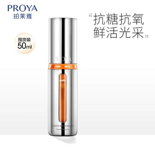 珀莱雅双抗精华30 / 50ml 3.0版 商品图1