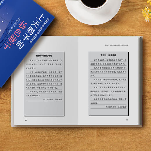 稻盛经营哲学践行案例：上天赐予的粉色鞋子 商品图3