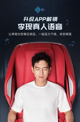 【柏联B1】傲胜OS8218 减压养生椅