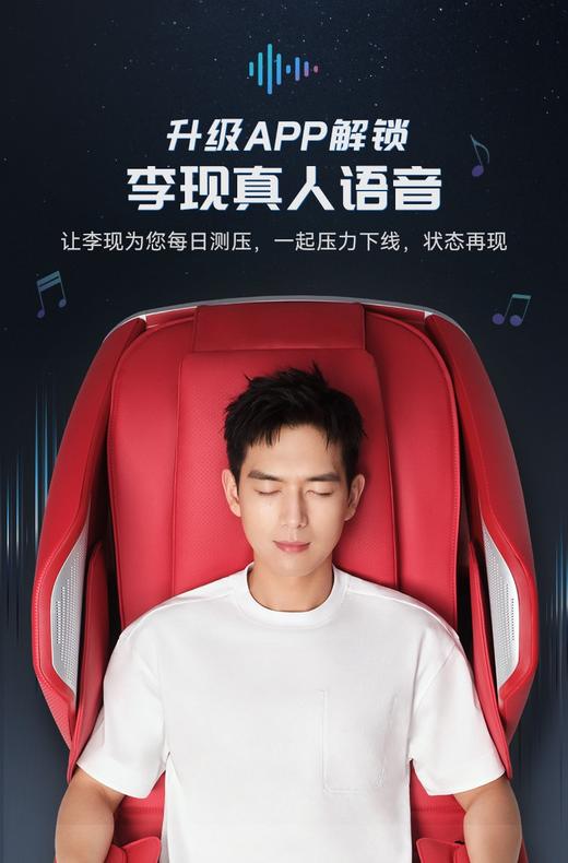 【柏联B1】傲胜OS8218 减压养生椅 商品图0