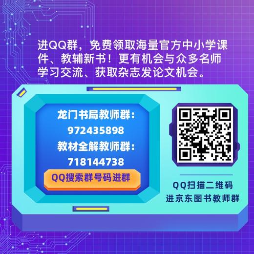 (仓发) 高效开展幼儿园教科研活动（全国幼儿教师培训用书）/梦山书系/福建教育出版社/9787533486884 商品图1