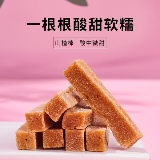 来伊份   山楂棒  即食山楂条  130g*5 商品图1