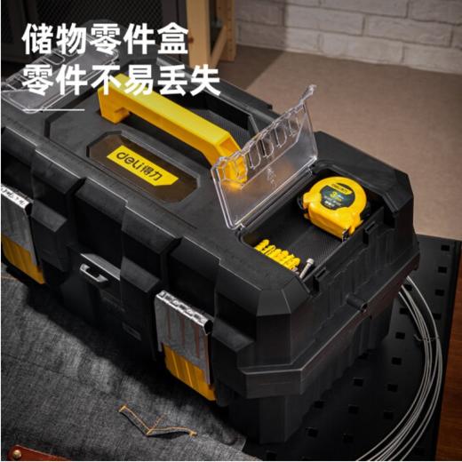 得力加强折叠工具箱三层(黄) 商品图3