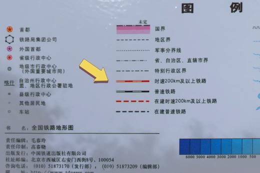 28728-3 《全国铁路地形图》三维地图 成品尺寸为：1100*810mm  （只发顺丰到付） 商品图4