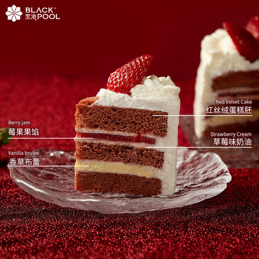 【0元抽奖拼团-拼团成功，即可参与抽奖】抽3个拉夫红丝绒草莓软忌廉 商品图3