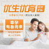 【夫妻备孕/孕前检查】优生优育双人检查C套餐 助孕优生 商品缩略图0