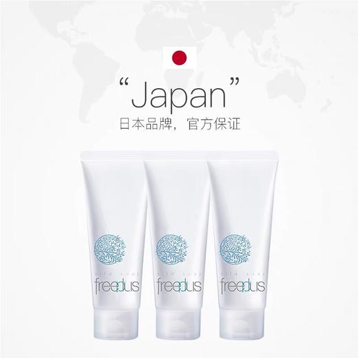 鹿鹿推荐·【芙丽芳丝】氨基酸净澈洁面乳 商品图1