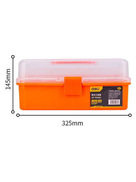 得力折叠工具箱三层(橙) 商品图2