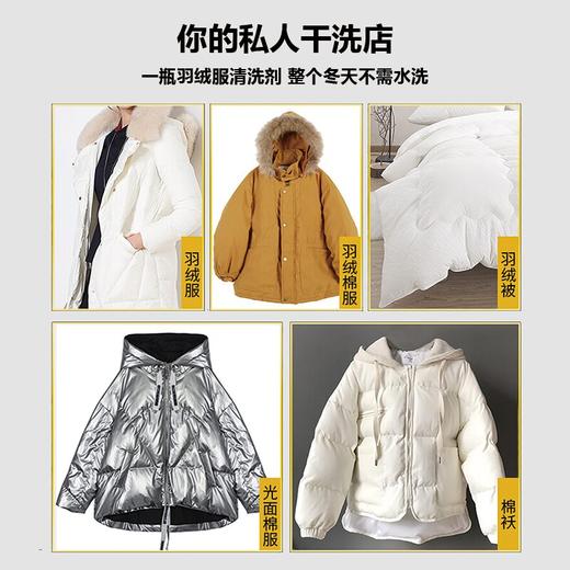 日本VML泡沫羽绒服清洗剂   免水洗瓶装衣物污渍笔渍口红渍干洗1.17 商品图3