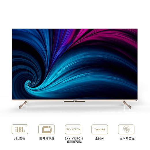 创维（Skyworth） 55G750 Pro 55英寸4K高清全面屏 护眼防蓝光 全时AI液晶电视 55G750 Pro 商品图1