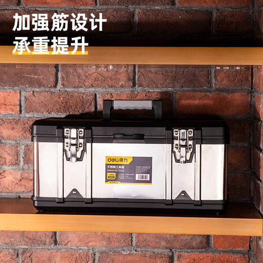 得力不锈钢工具箱(黑) 商品图5