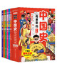 这才是有意思的中国史（全6册）6岁+ 72个人物54个事件202历史故事 商品缩略图3