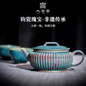 神垕钧瓷大贤窑于大鹏青莲壶礼盒套装