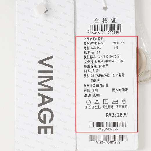 VIMAGE纬漫纪秋季新款洋气经典翻领束腰显瘦风衣外套女V1804404 商品图7
