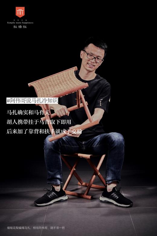 红桥红  家具严选  缅甸花梨（大果紫檀）【手工编绳马扎】 商品图0