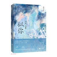 似风似梦似你 商品图0