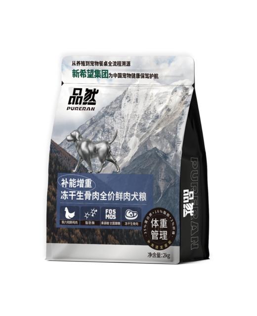 品然冻干生骨肉全价鲜肉猫粮/狗粮 控体重 商品图1