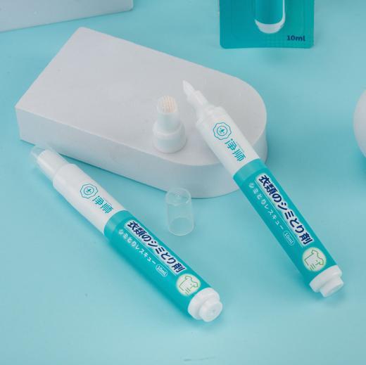 快速去渍 净狮便携式去渍笔10ml/支 商品图2