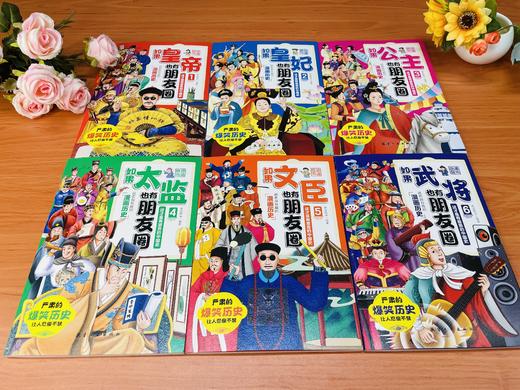 这才是有意思的中国史（全6册）6岁+ 72个人物54个事件202历史故事 商品图10