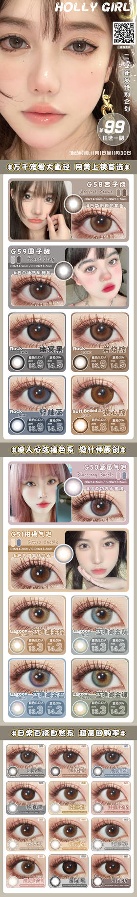 🔗今日推荐 con：Holly girl•星玥粉棕 