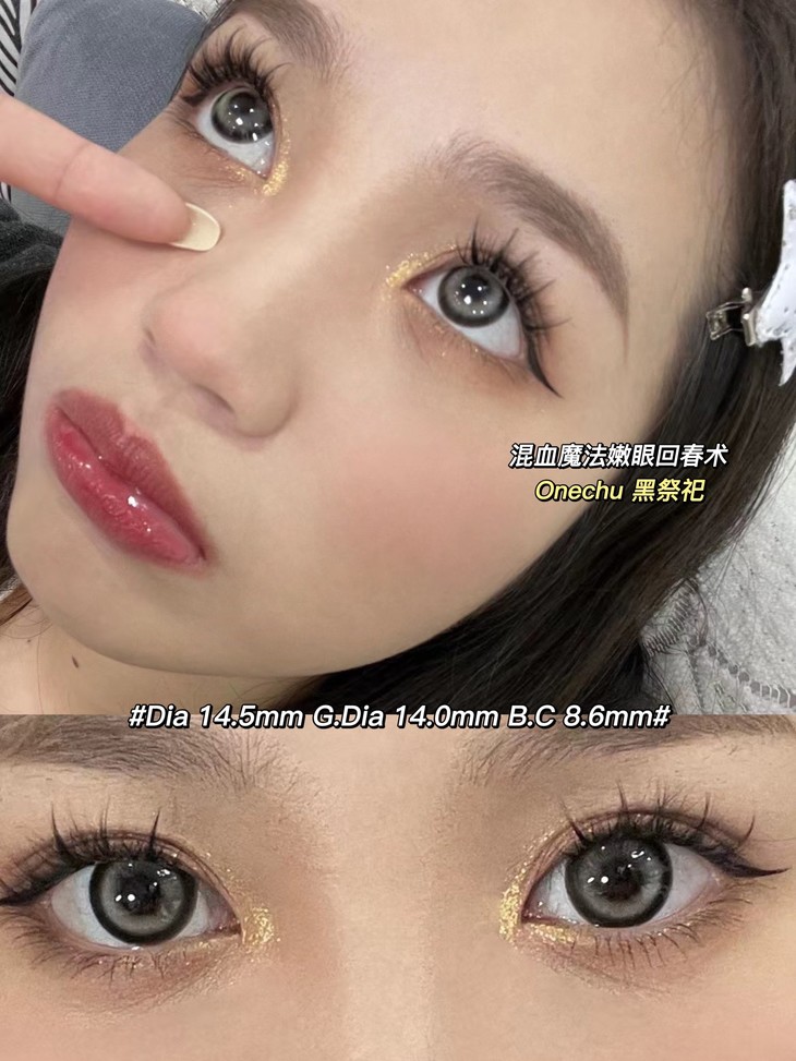 ONECHU年抛隐形眼镜 黑祭祀14.5mm 1副/2片-VVCON美瞳网17