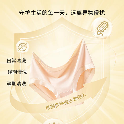 买一送一！内衣内裤清洗剂 清新温和贴身衣物专用洁净清洗原液血渍清洗剂 280ml/瓶 商品图1