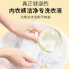买一送一！内衣内裤清洗剂 清新温和贴身衣物专用洁净清洗原液血渍清洗剂 280ml/瓶 商品缩略图2