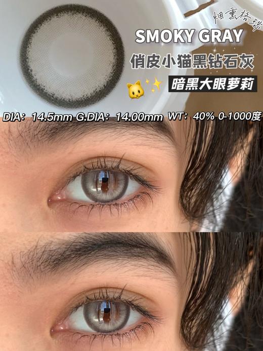 jellibo 美瞳年抛 烟熏格瑞 直径14.5mm着色14.0mm 商品图9