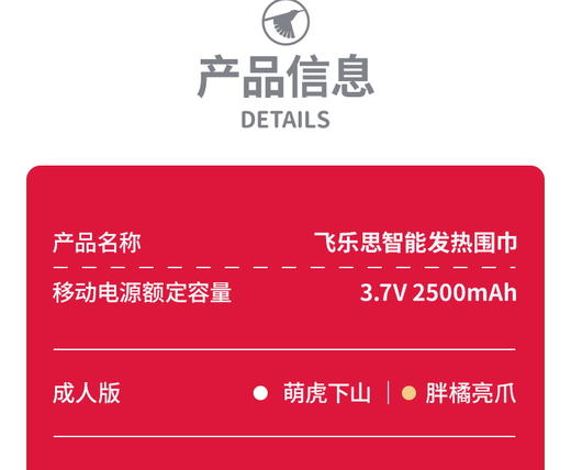 飞乐思电发热围巾儿童款护颈颈椎热敷加热围脖防寒保暖 商品图3