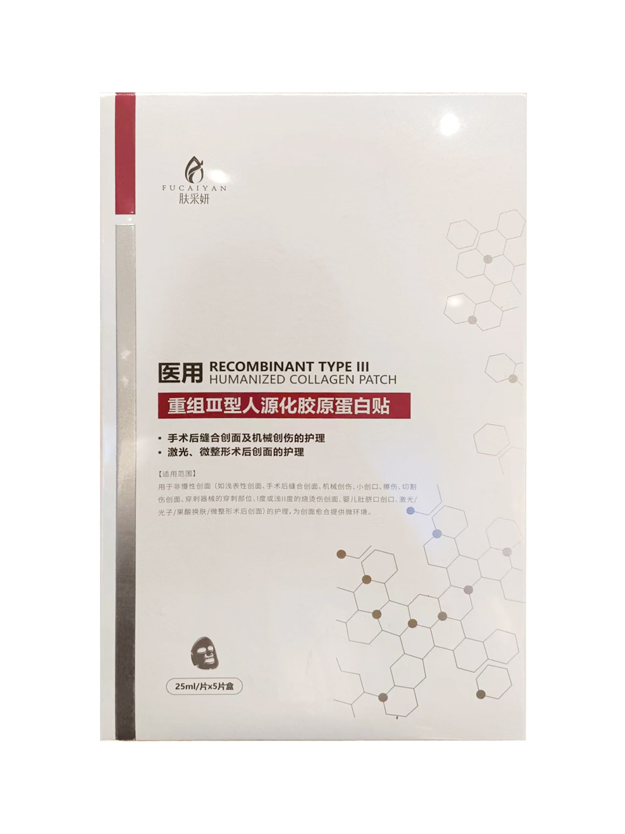 肤采妍冷敷贴舒缓敏感肌肤祛痘深层滋养修护淡化痘印面膜