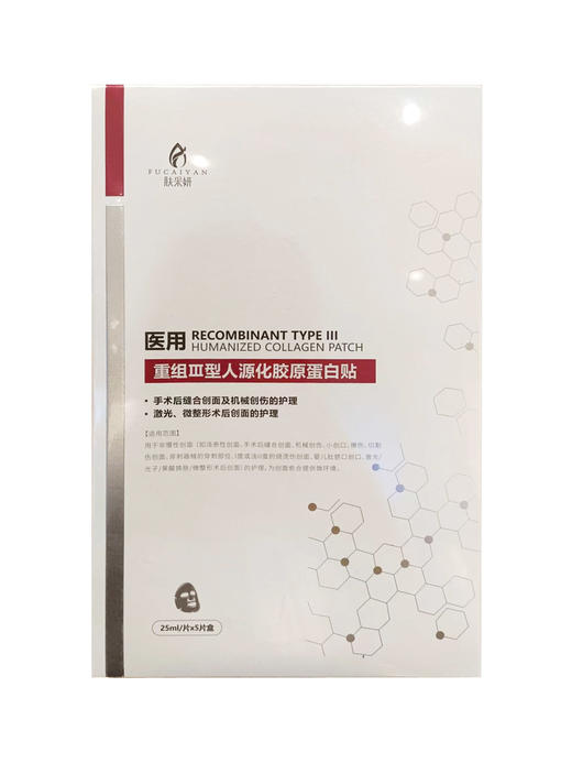 肤采妍冷敷贴舒缓敏感肌肤祛痘深层滋养修护淡化痘印面膜 商品图0