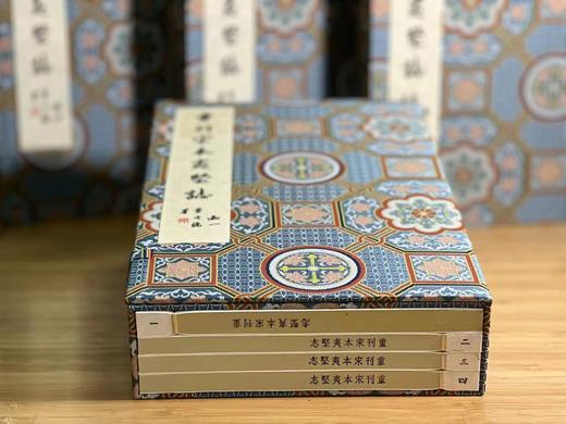 《重刊宋本夷坚志》，宋洪迈 著，编号本，全书四函，共十六册，成书尺寸为 28.5*18 公分，内页选用安徽泾县精品仿古宣纸，仅印108套，广陵书社2022年4月一版一印。定价5800，售价2300元。 商品图2