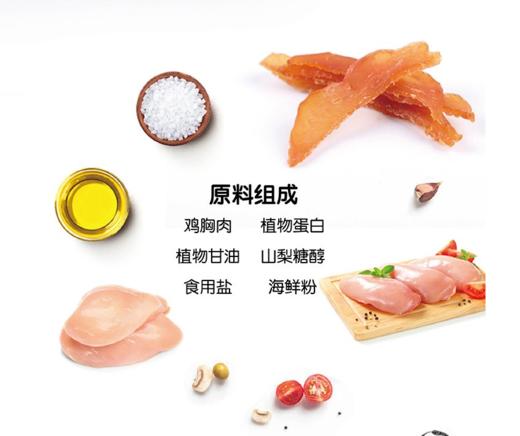 wanpy顽皮猫咪肉干幼猫磨牙零食美毛洁齿补钙肉干25g 商品图2