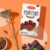 【企业购-常温】巧克力牛奶 250ml*24盒 商品缩略图14