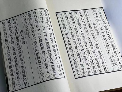 《重刊宋本夷坚志》，宋洪迈 著，编号本，全书四函，共十六册，成书尺寸为 28.5*18 公分，内页选用安徽泾县精品仿古宣纸，仅印108套，广陵书社2022年4月一版一印。定价5800，售价2300元。 商品图12