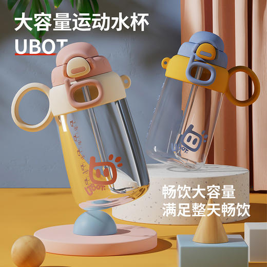 UBOT大容量运动水杯 商品图0