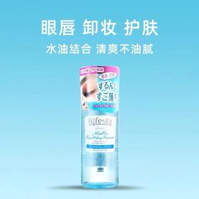 缤若诗 曼丹眼唇卸妆液 145ml