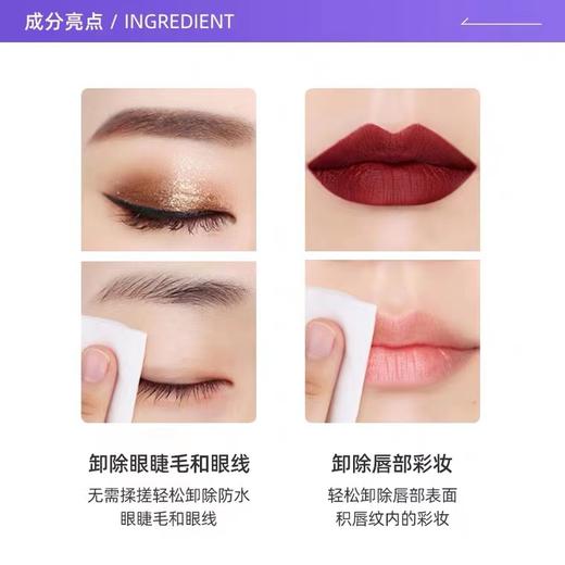 缤若诗 曼丹眼唇卸妆液 145ml 商品图1